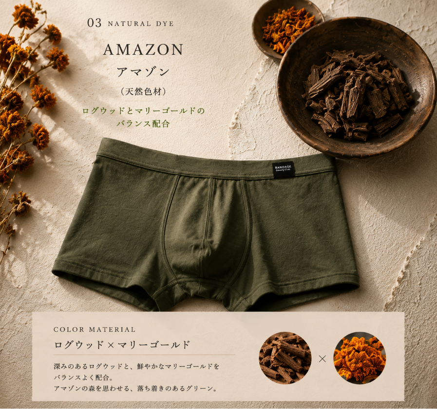『森が息づく深い緑』AMAZON