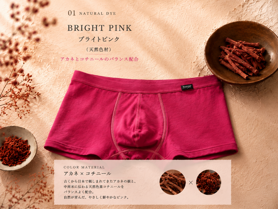 『花ではなく、大地が生んだピンク』BRIGHT PINK
