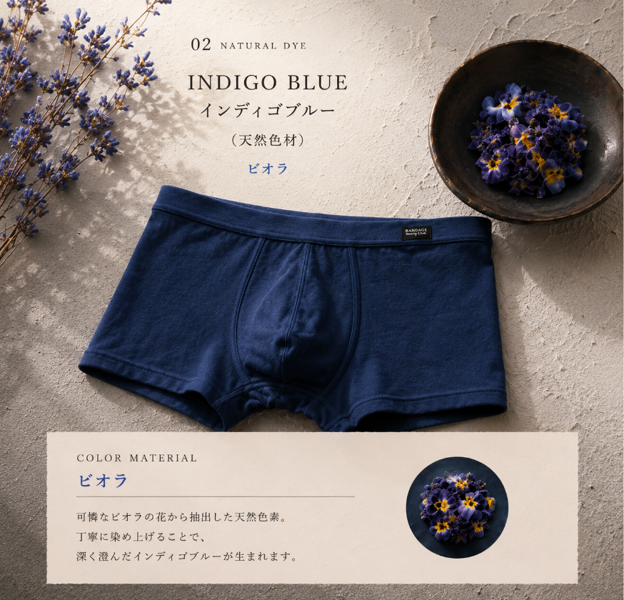 『花が描く、新しい青』INDIGO BLUE