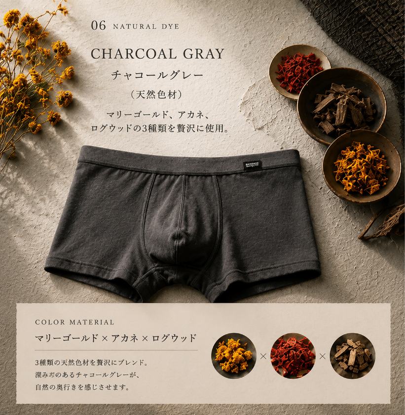 『自然は、一色では完成しない。』CHARCOAL GRAY