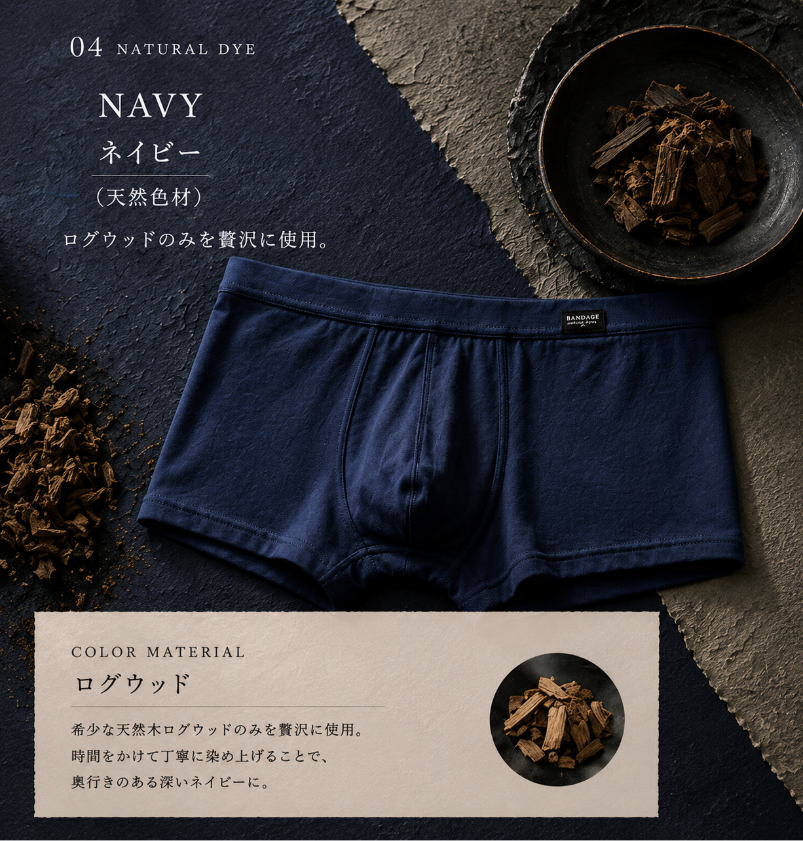 『夜空より深く、森より静か。』NAVY